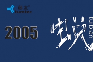 Tumtec- 15 years of transformation