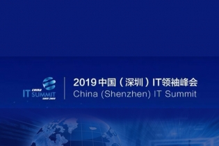 2019China IT Learders Summit — IT New Future: 5G & Artificial Intelligence