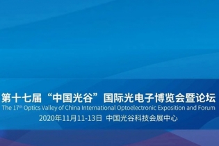 Tumtec participation in 2020 “ The Wuhan OVC Expo“